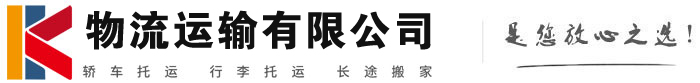 元谋物流有限公司